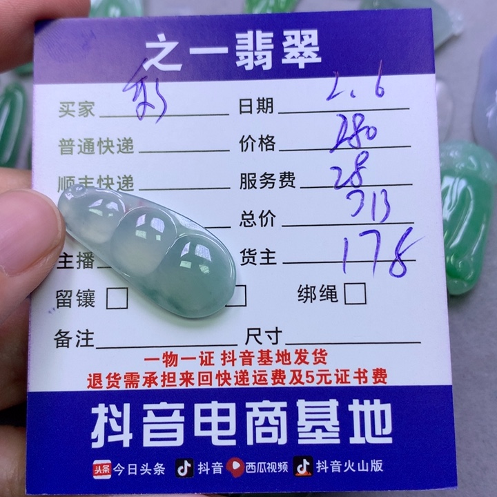 翡翠颈饰未镶嵌?**糖