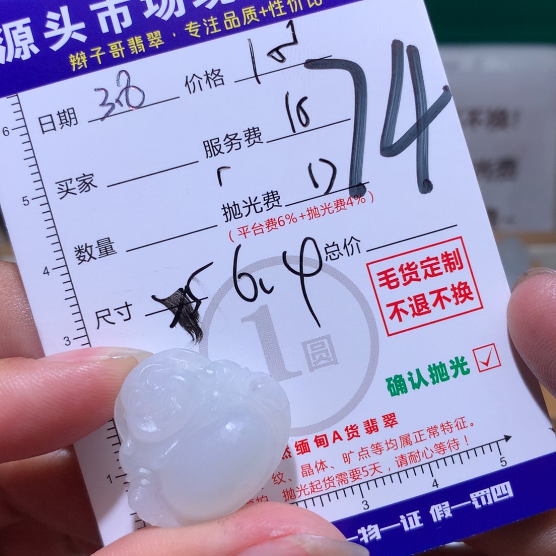 定制翡翠未镶嵌勇***?