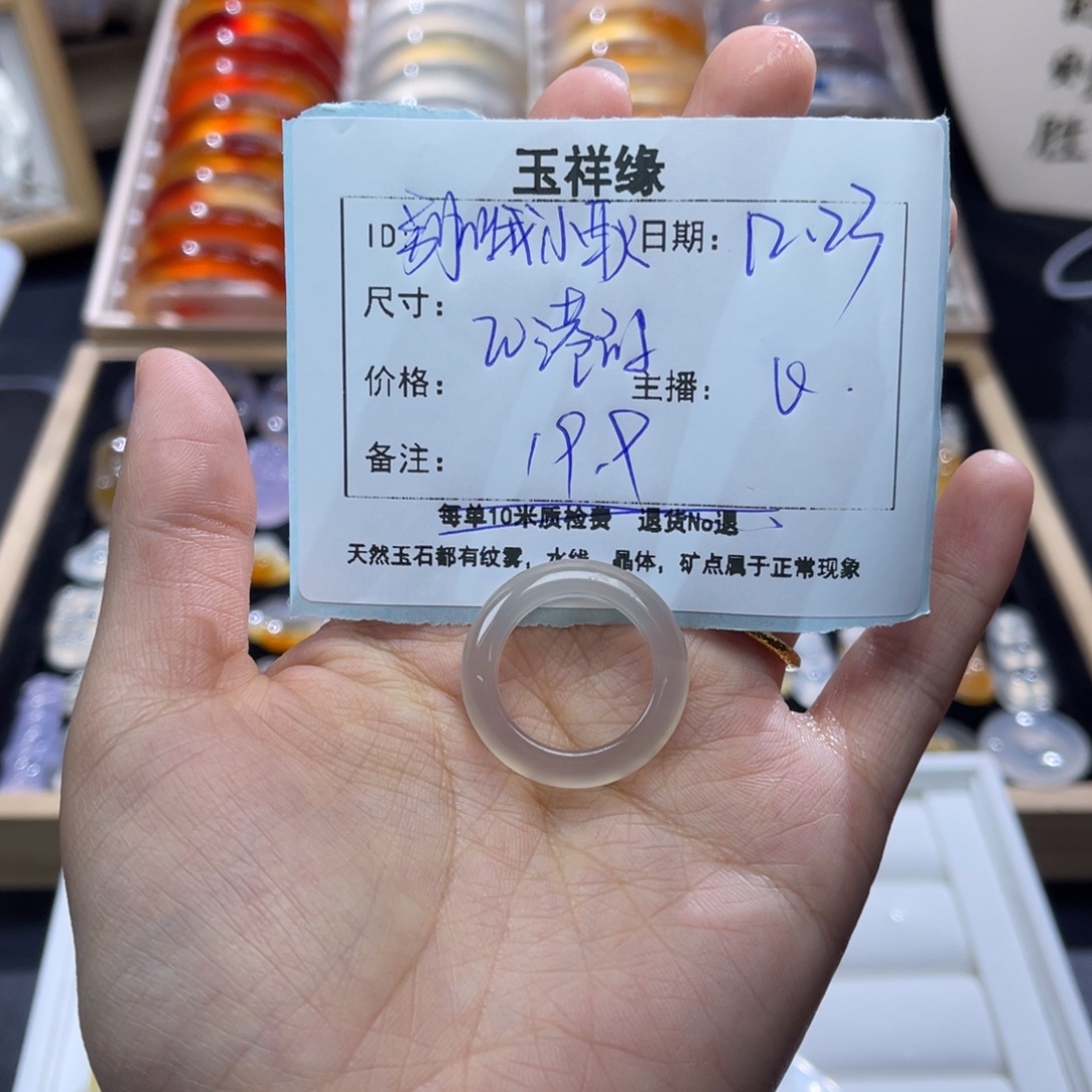 别***耿玛瑙/玉髓未镶嵌戒指