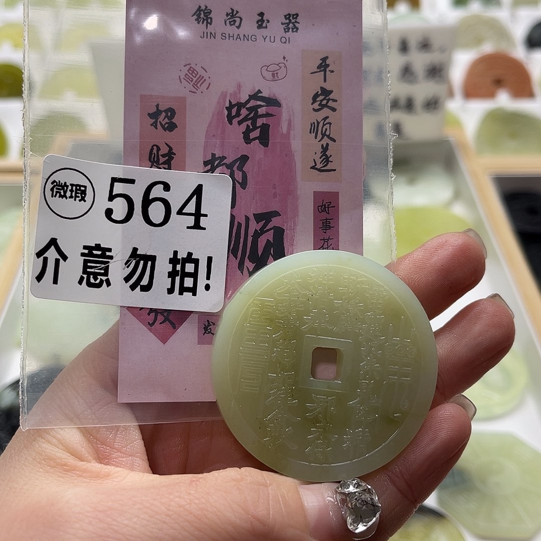 蛇纹石玉挂坠未镶嵌