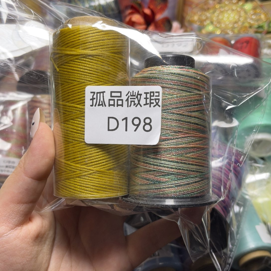 腈纶孤品青样微瑕D198