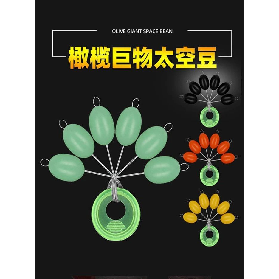 海竿专用牛筋牛津特大号巨型太空豆海豆海钓挡豆挡珠翻板钩挡豆