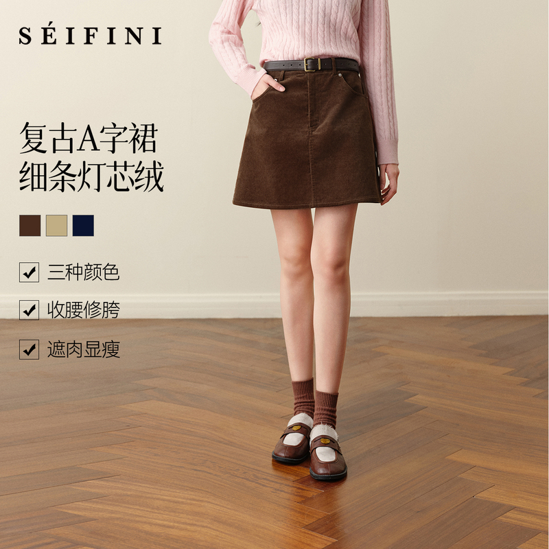 诗凡黎复古灯芯绒A字半身裙2025秋冬新款美拉德包臀短裙7G9140831