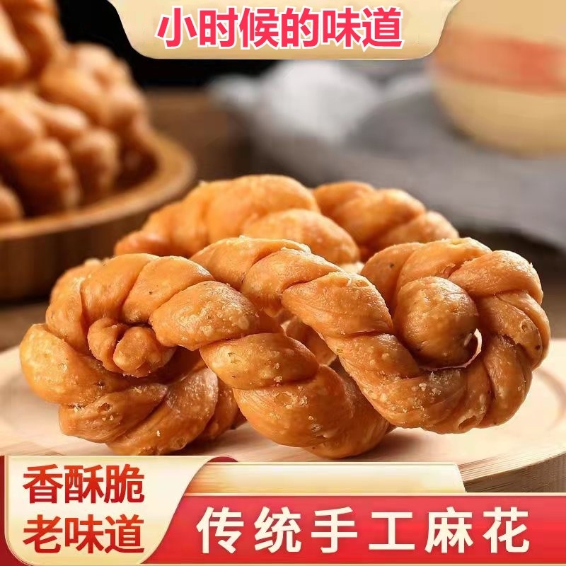 传统正宗大麻花特产糕点磁器口休闲小吃礼袋装手工零食品传统
