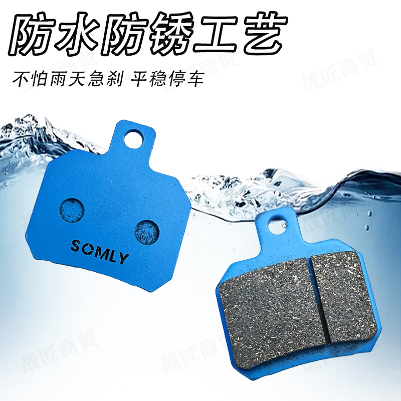 电动车刹车片踏板车电瓶车碟刹片小螃蟹刹车皮 耐用