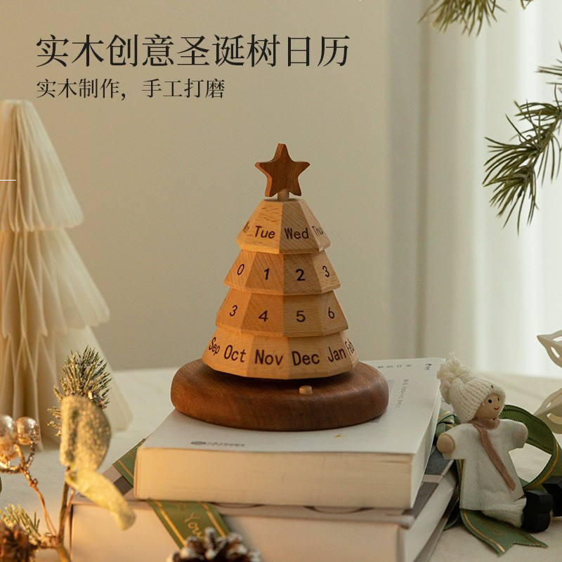 圣诞树台历实木创意摆件年历日历圣诞节礼物家居摆件