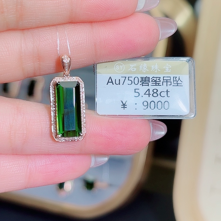 18K金镶嵌吊坠(不含链)碧玺5.48ct