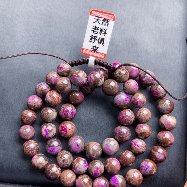 苏纪石（舒俱来）颈饰未镶嵌