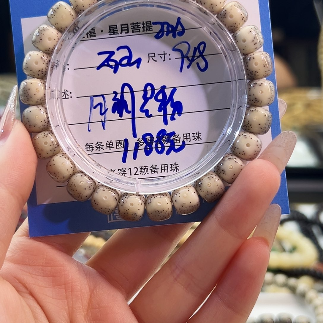 星月菩提手串星月菩提