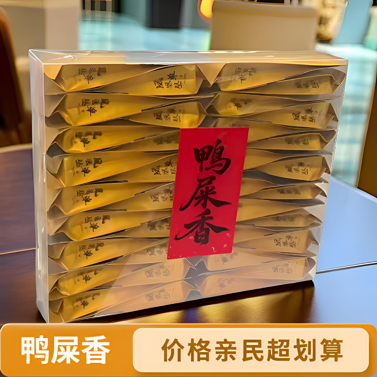 鸭屎香原产地凤凰单丛茶盒装35泡/盒茶叶传统独立小包装醇韵回甘