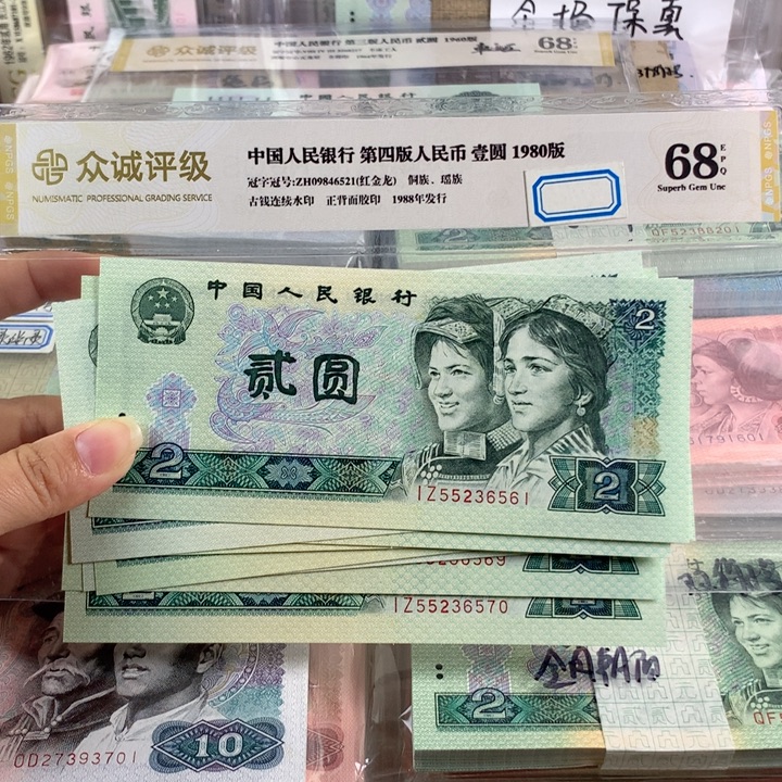 辉***802绿钻十连号，号码无47，55236561-70，全新原票