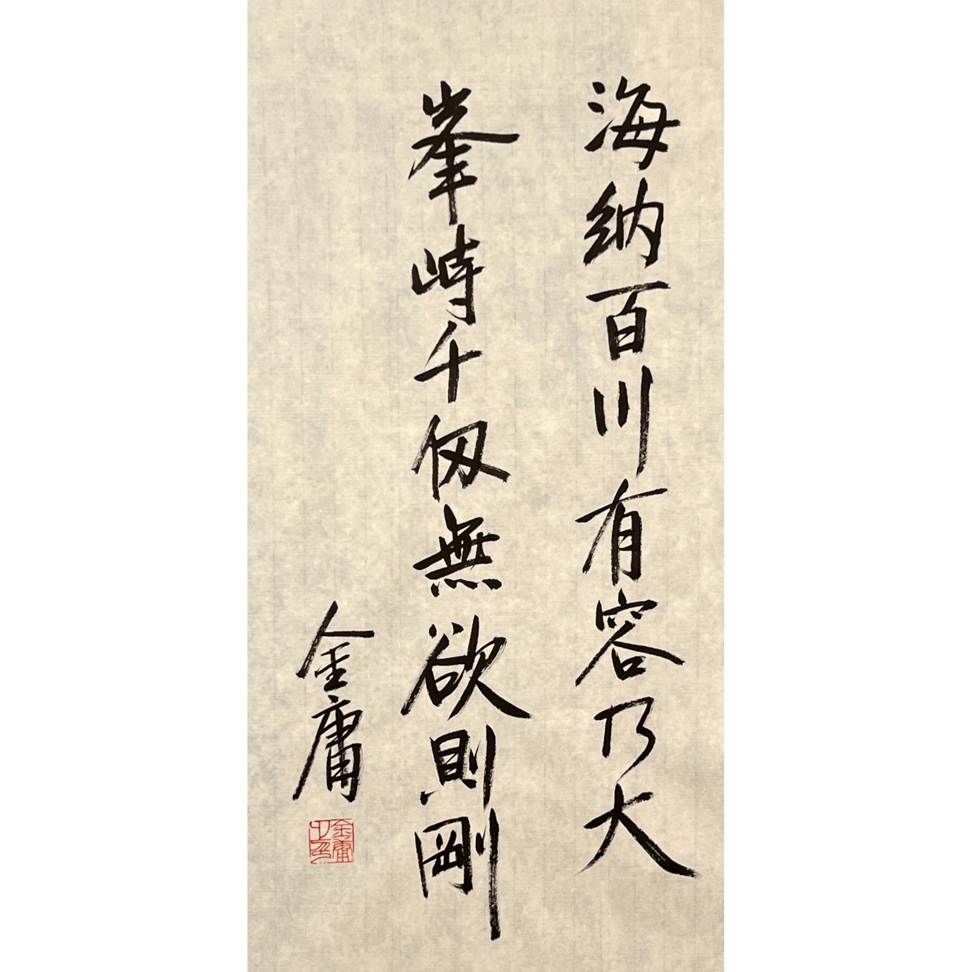 HLR1146-金庸书法软片69x35cm/约2平尺