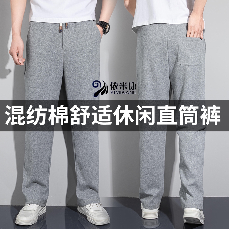 【直筒卫裤】春秋不加绒系带阔腿运动长裤舒适吸湿排汗健身休闲裤