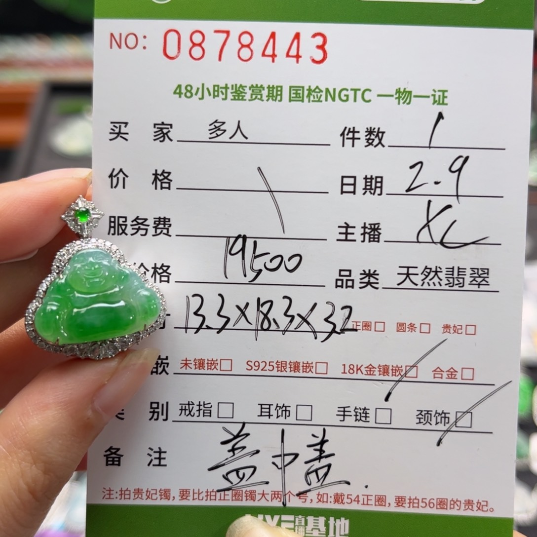 【闪购商品】翡翠颈饰18K金镶嵌多人