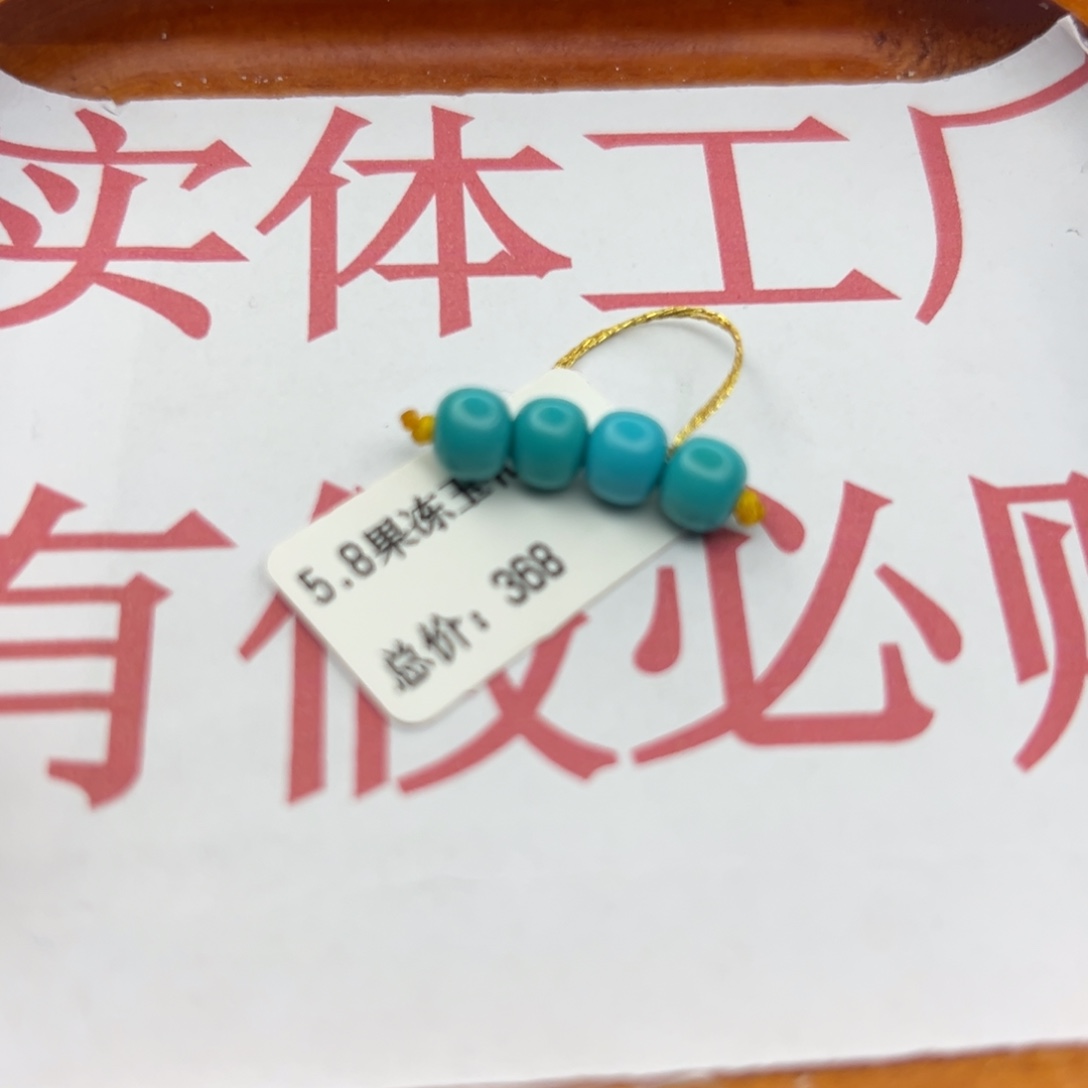 绿松石未镶嵌珠宝半成品