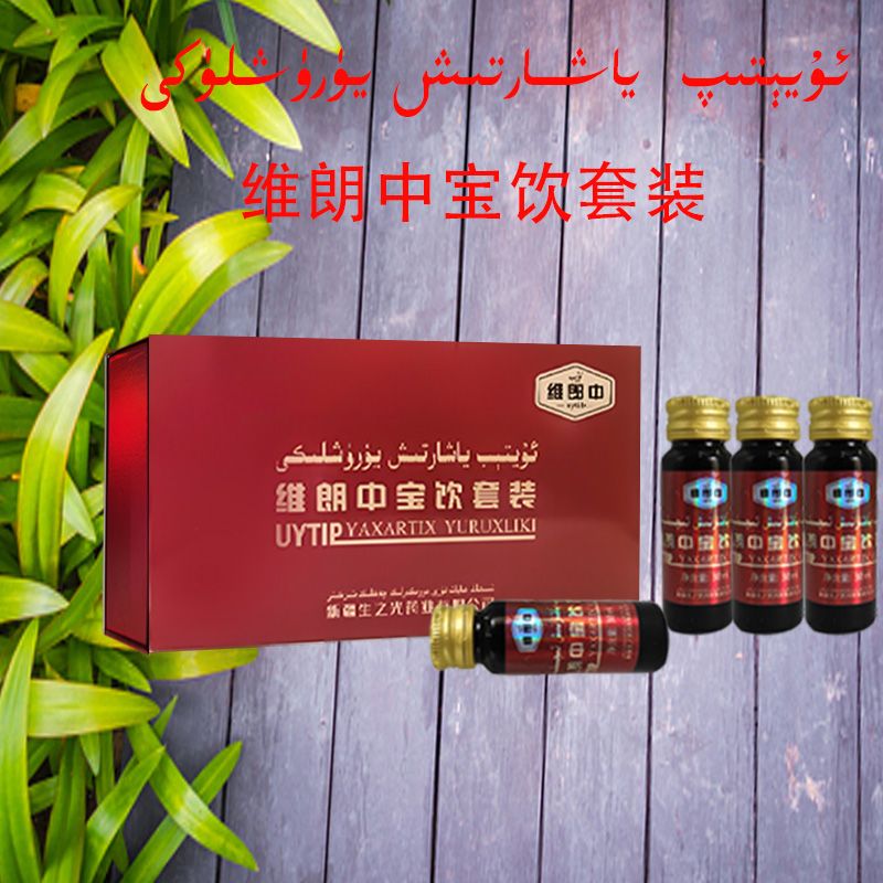 【UYTIP Yaxartix yuruxliki 】维朗中宝饮套装