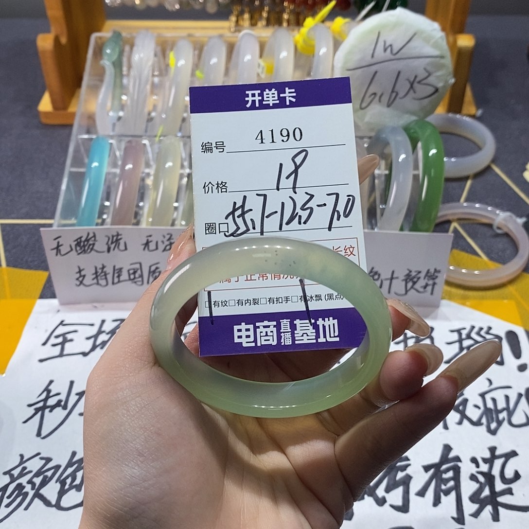 玛瑙/玉髓未镶嵌手镯4190