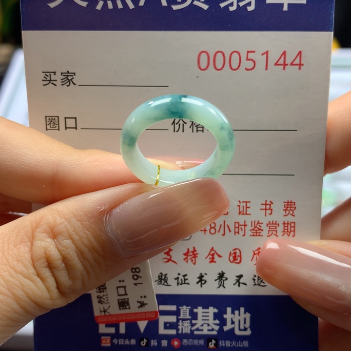 翡翠戒指未镶嵌9号
