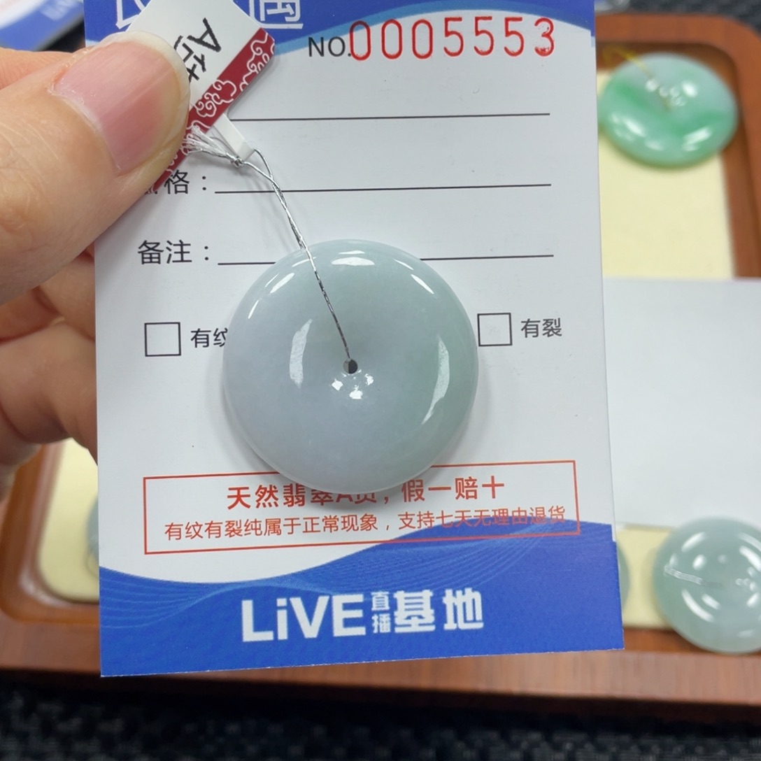 翡翠颈饰未镶嵌翡翠吊坠5553