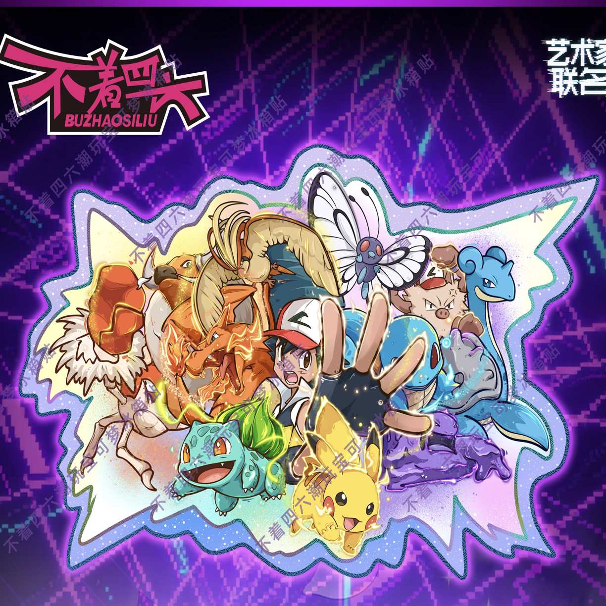 不着四六潮玩宝可梦冰箱贴「平拆专属」