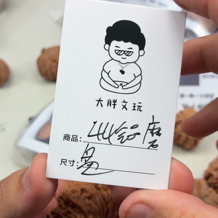 把件文玩核桃44磨盘