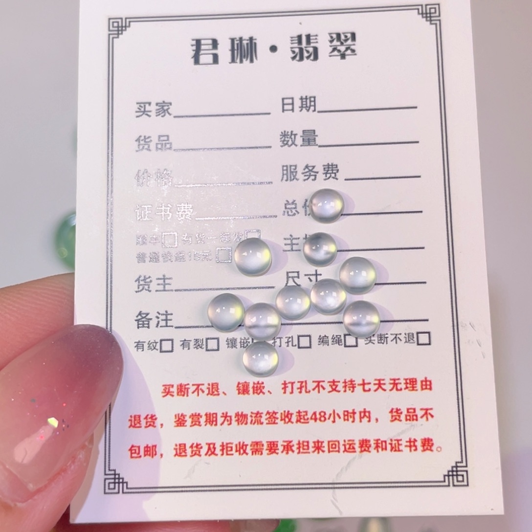 翡翠未镶嵌颈饰裸石