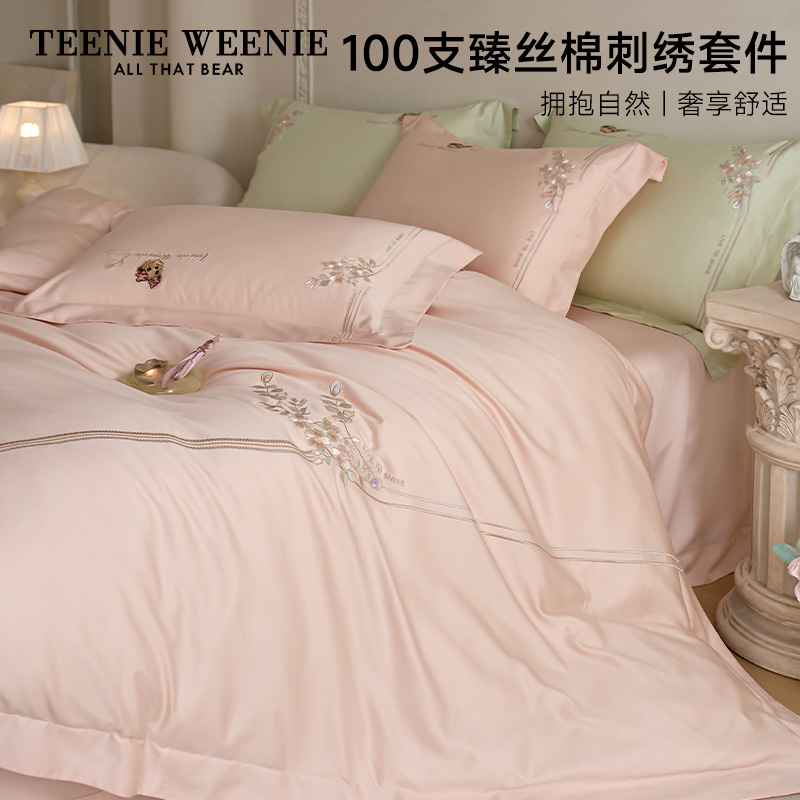 TeenieWeenie小熊A类纯色100S四件套床单被套轻奢高级感床品套件