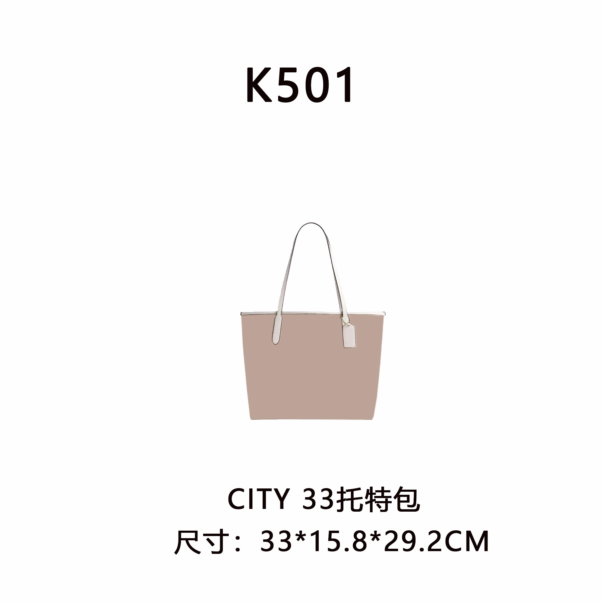 【芊芊专属】K501-CITY 33托特 （尺寸33*15.8*29.2CM）老花女包