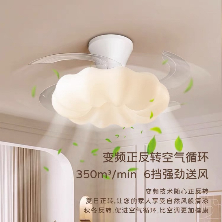 奶油风简约2025个性新款风扇灯餐厅客厅卧室家用云朵吊灯创意灯具