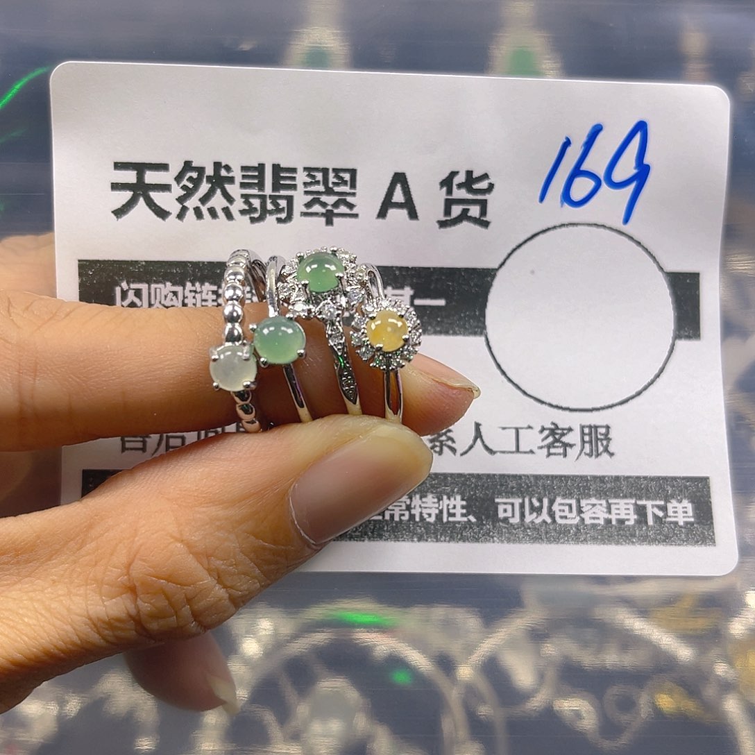 未镶嵌戒指翡翠169