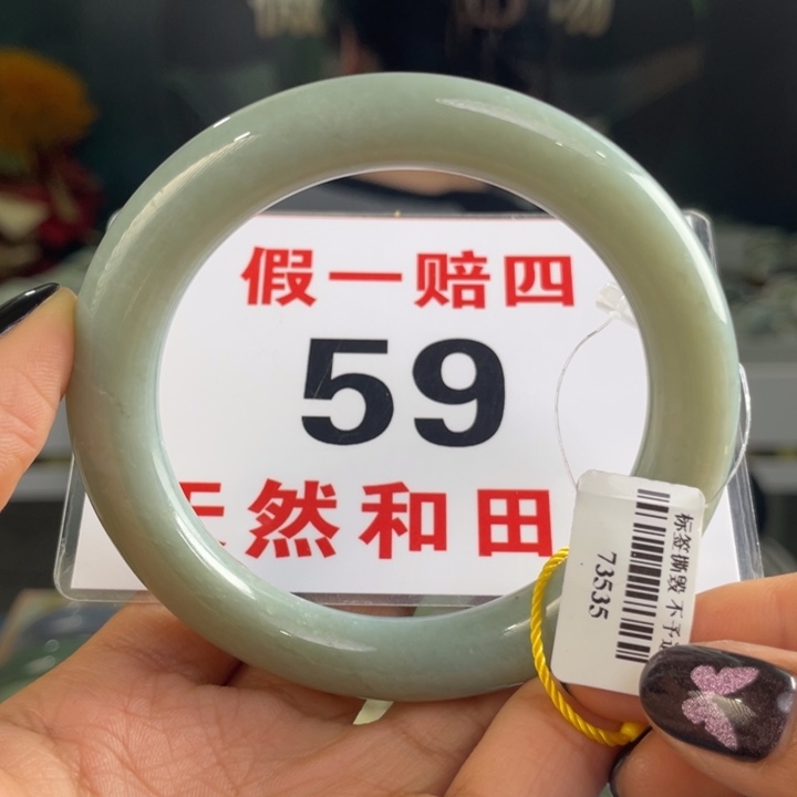 和田玉手镯未镶嵌微瑕