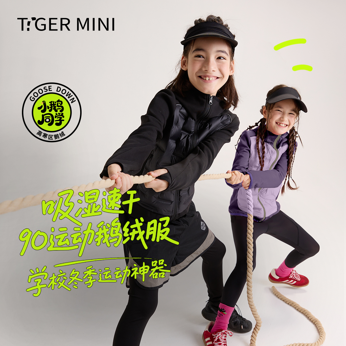 【小鹅同学】小虎宝儿90鹅绒服男童高弹女童轻量化羽绒内胆保暖外套
