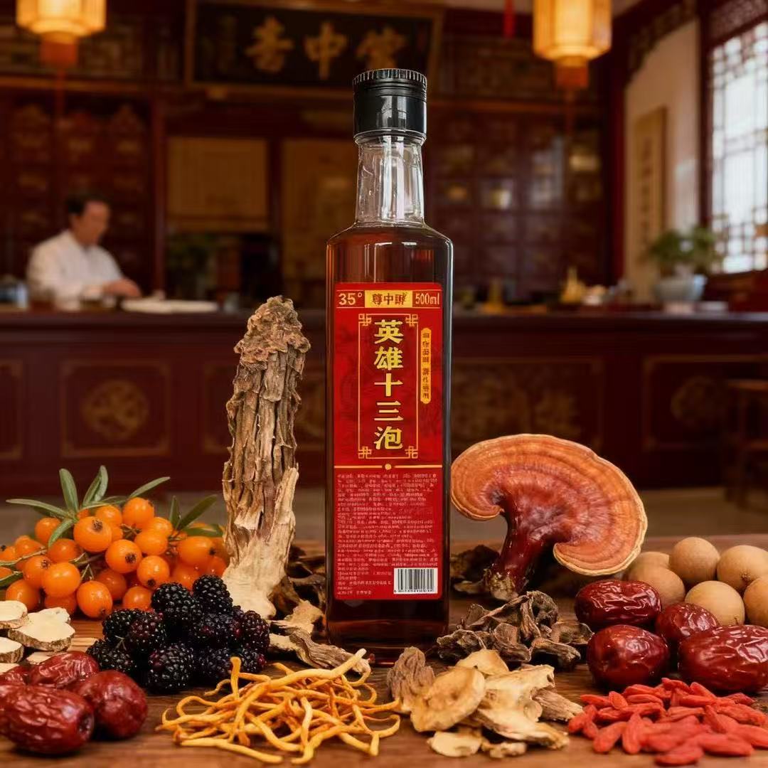 【精选好物】英雄十三泡35度瓶装露酒男士专用小酒