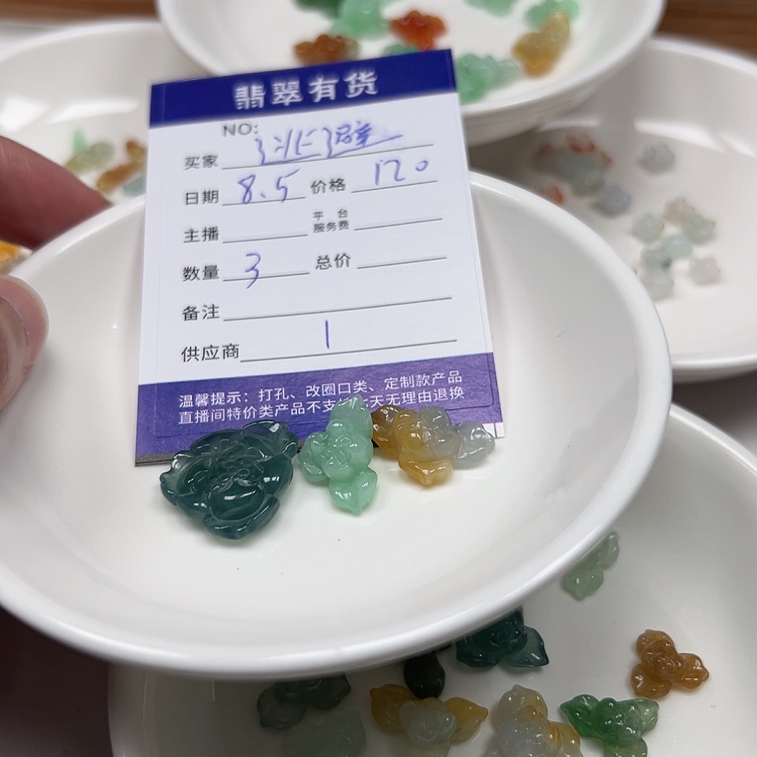 逃***避翡翠挂件未镶嵌11