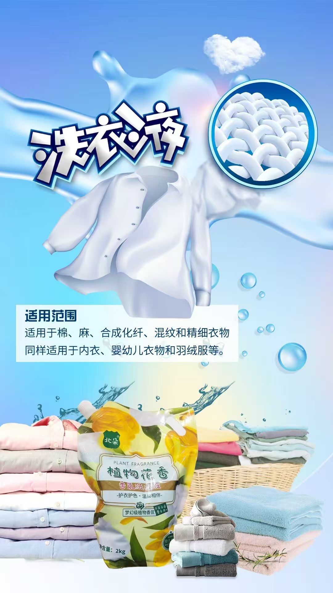 【北朵品牌】香氛洗衣液香味持久留香家用实惠内衣洗衣液