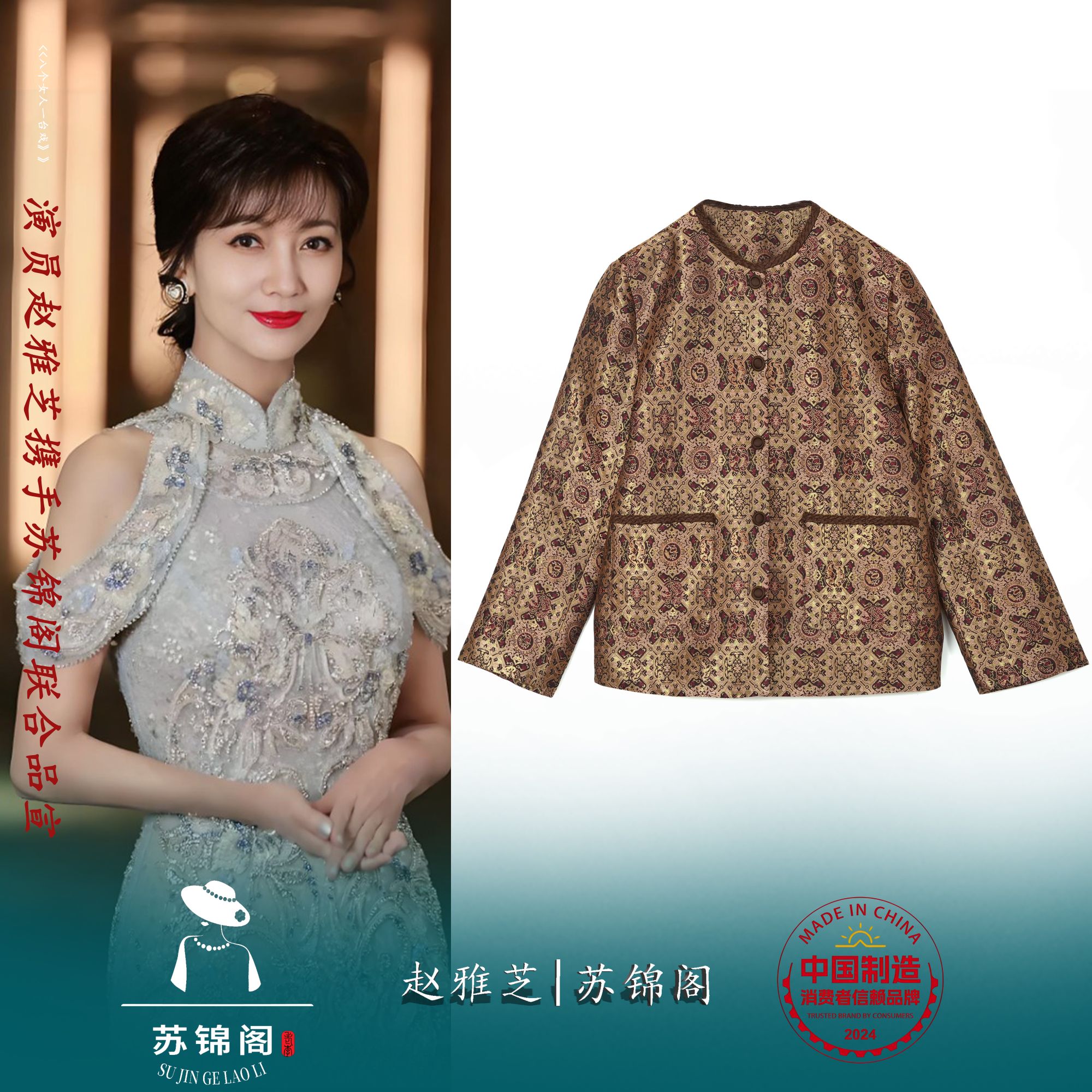 2820-F25665苏锦阁蜀锦桑蚕丝90白鹅绒羽绒服新款气质高端上档次