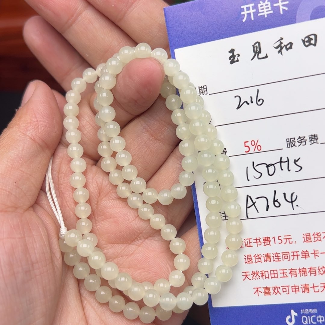 和田玉手链未镶嵌