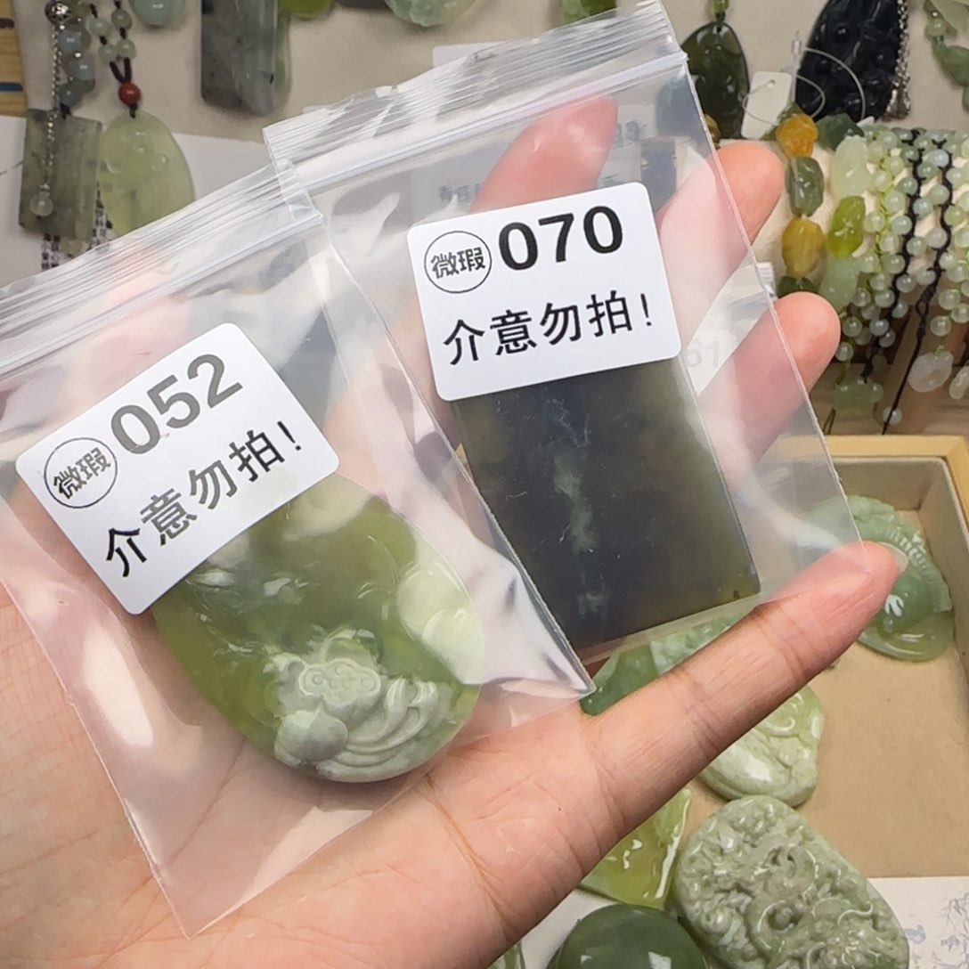 蛇纹石玉岫玉未镶嵌粉*豹