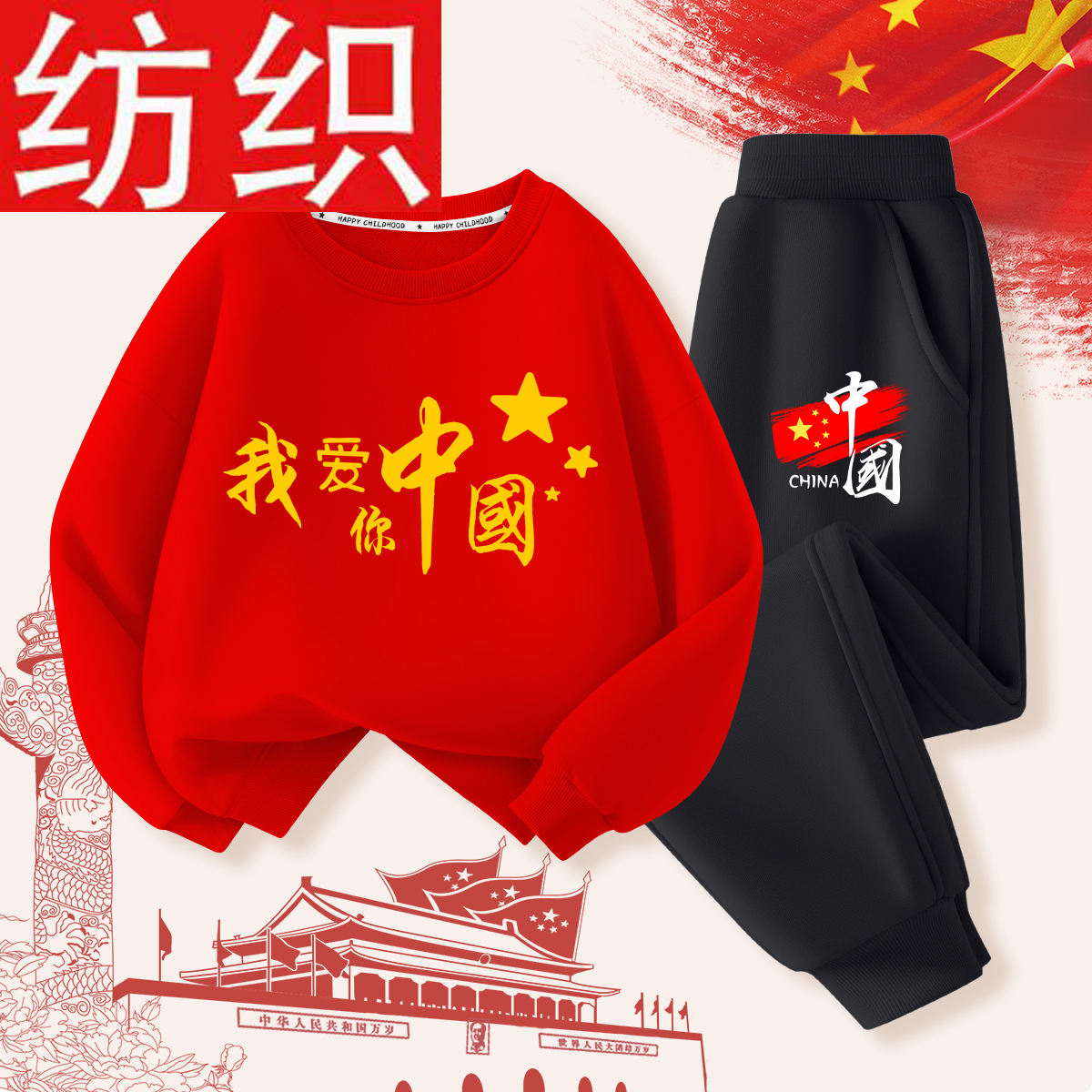 儿童演出服纯棉卫衣套装国庆十一幼儿园男女童合唱表演服2025新款