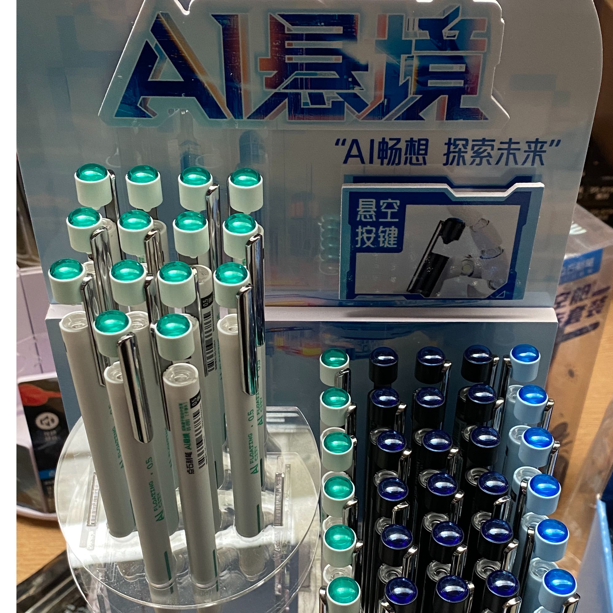 AI悬镜0193双珠子弹头速干大容量按动中性笔