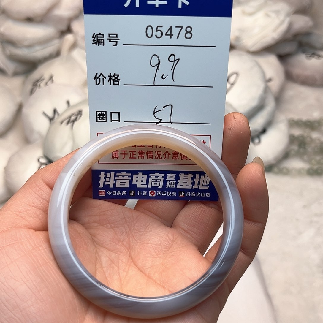 玛瑙/玉髓手镯未镶嵌478