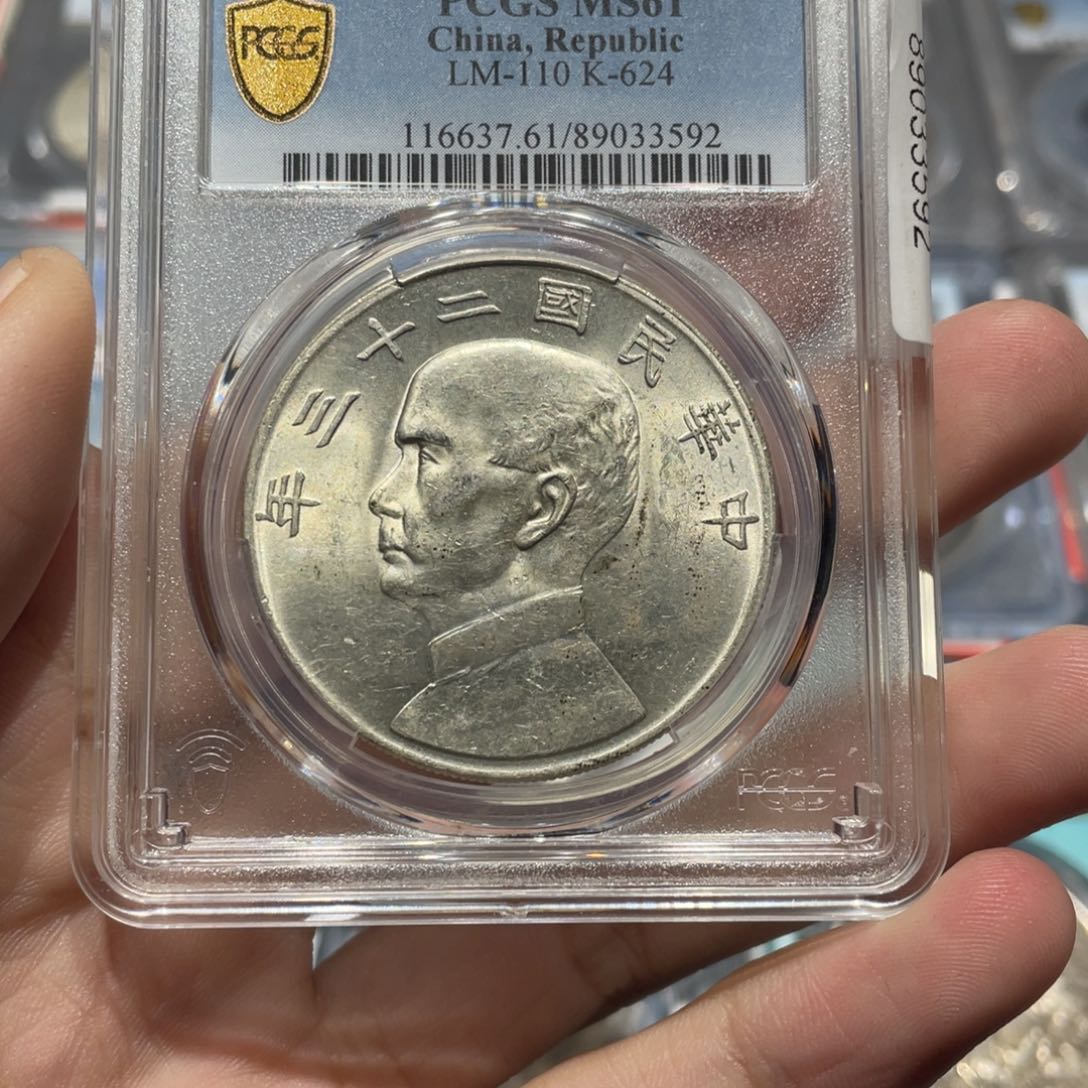 银子*pcgs评级MS61船洋银币3592