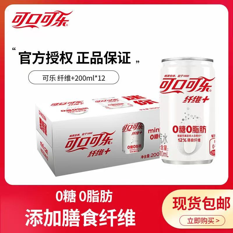 可口可乐纤维雪碧MINI迷你罐200ml整箱0糖0脂肪0卡无糖可乐雪碧