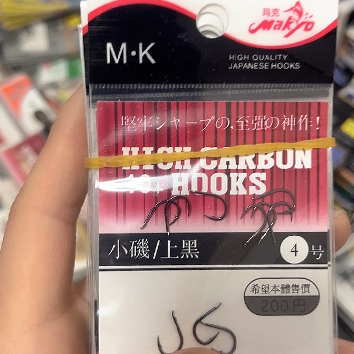 小鸡4号有刺发10。   