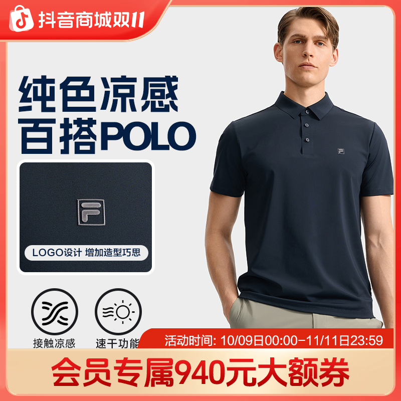 Fila斐乐POLO衫男款夏季凉感速干T恤纯色百搭短袖上衣F11M533110F