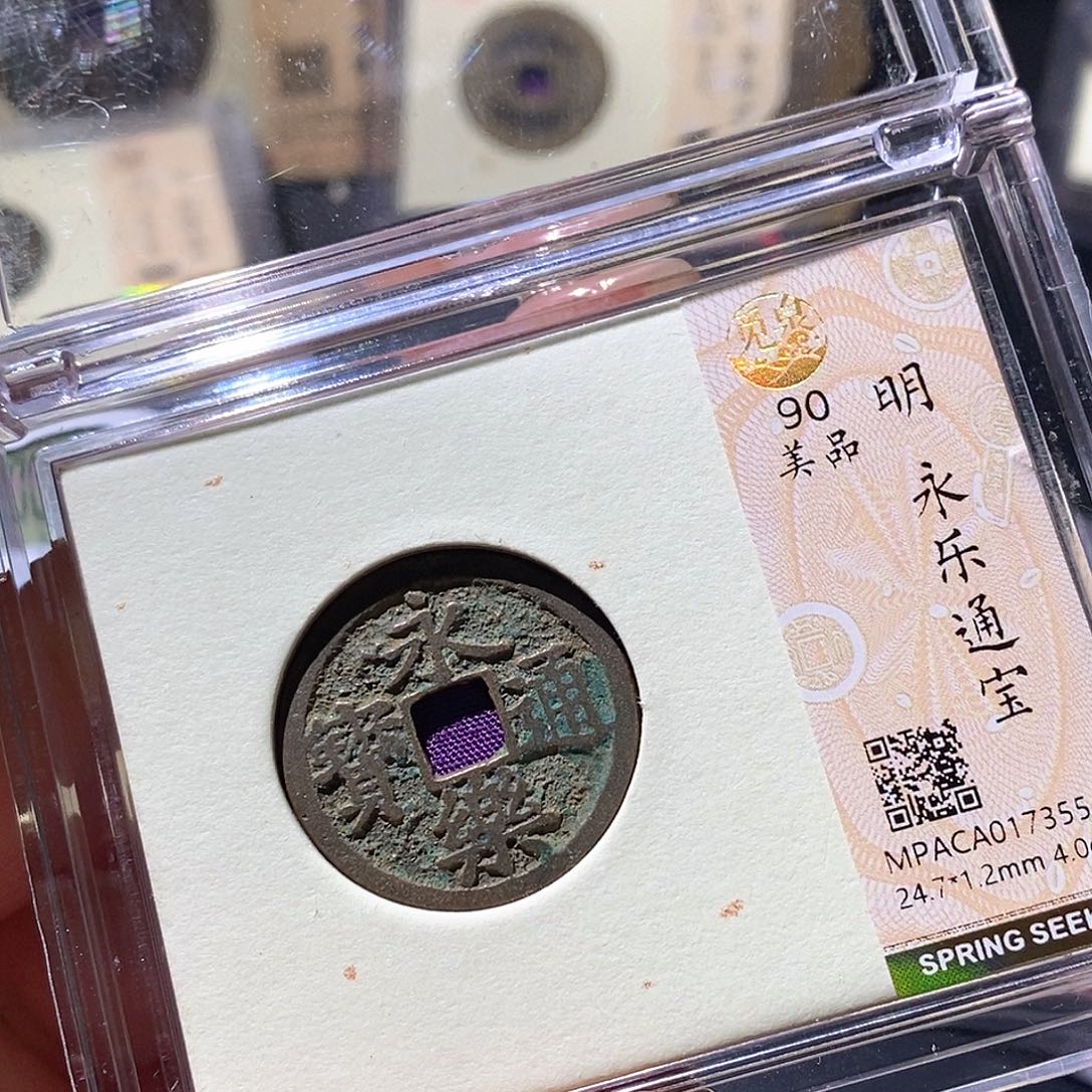铜觅泉古钱币 小微