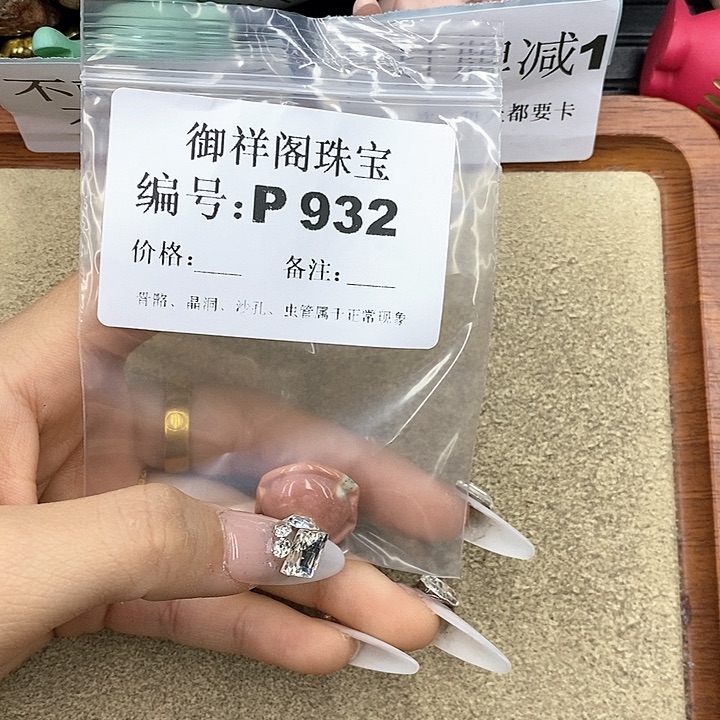 硅化珊瑚（珊瑚玉）P未镶嵌榨*