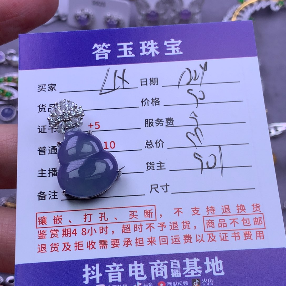 未镶嵌挂件翡翠L**蓝