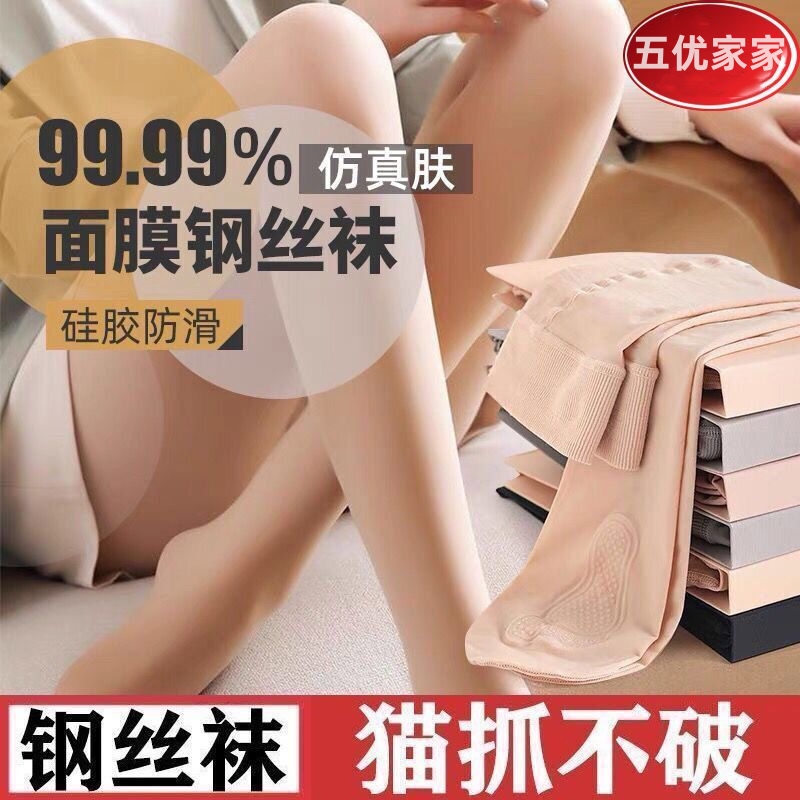 钢丝袜女春秋薄款防勾丝光腿不掉档神器肉色夏季大码打底连裤袜女