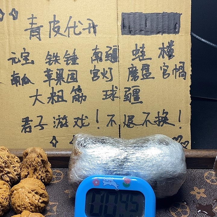 精品文玩核桃zty72楼子